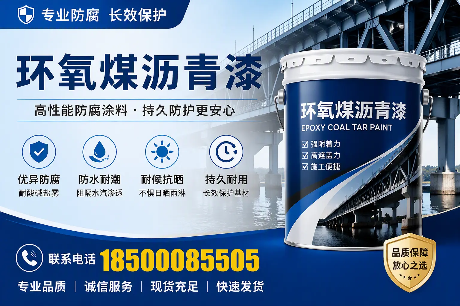环氧煤沥青漆的色彩选择与搭配,赤峰装修小技巧